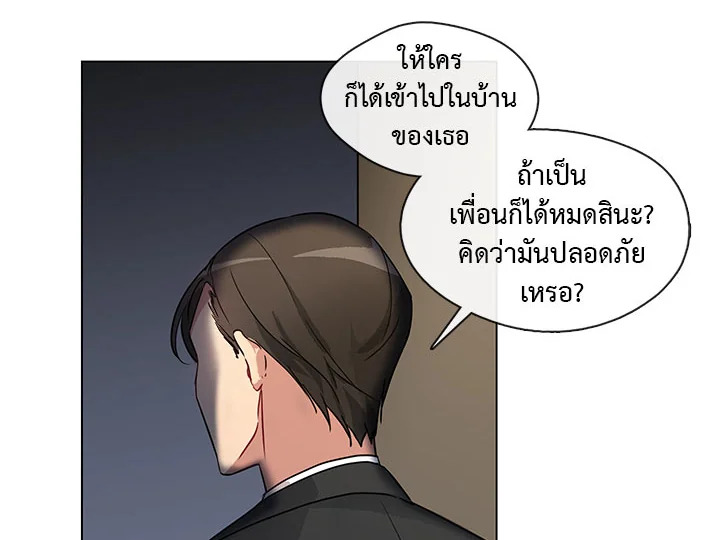 Pure Love – Pure Love – ตอนที่ 4 หน้า 10