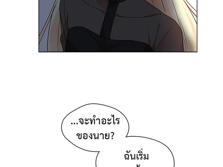 Pure Love – Pure Love – ตอนที่ 4 หน้า 12