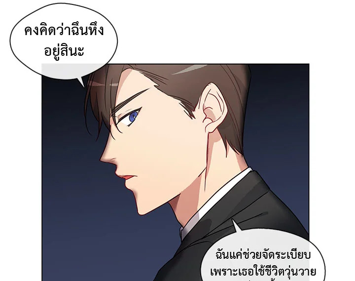 Pure Love – Pure Love – ตอนที่ 4 หน้า 14