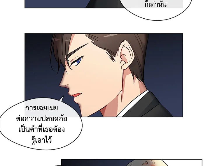 Pure Love – Pure Love – ตอนที่ 4 หน้า 15