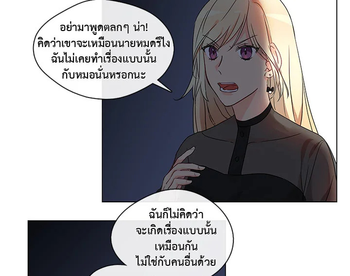 Pure Love – Pure Love – ตอนที่ 4 หน้า 16
