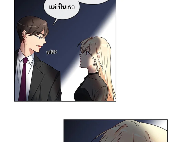 Pure Love – Pure Love – ตอนที่ 4 หน้า 17