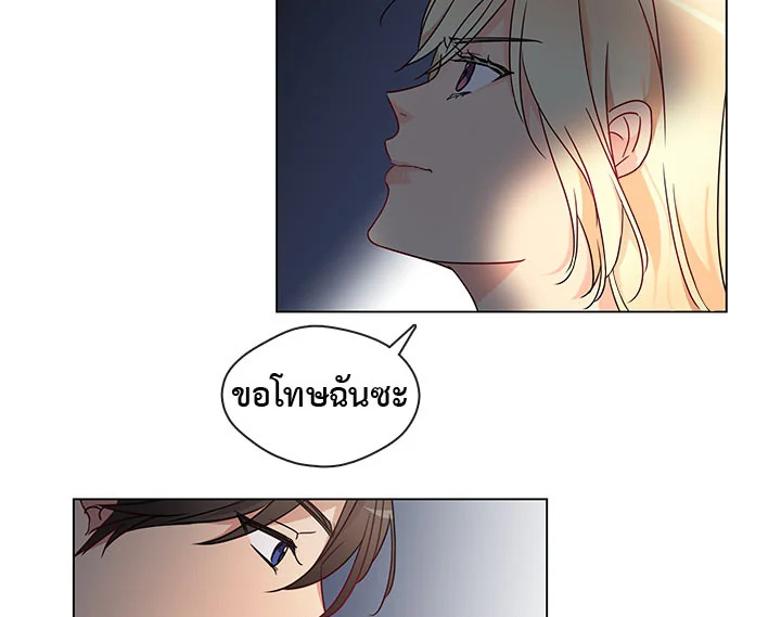 Pure Love – Pure Love – ตอนที่ 4 หน้า 18