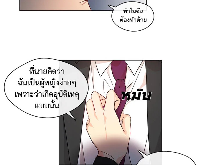 Pure Love – Pure Love – ตอนที่ 4 หน้า 19