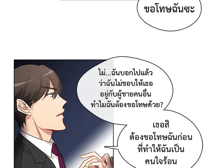 Pure Love – Pure Love – ตอนที่ 4 หน้า 20