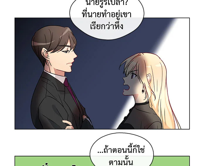Pure Love – Pure Love – ตอนที่ 4 หน้า 22