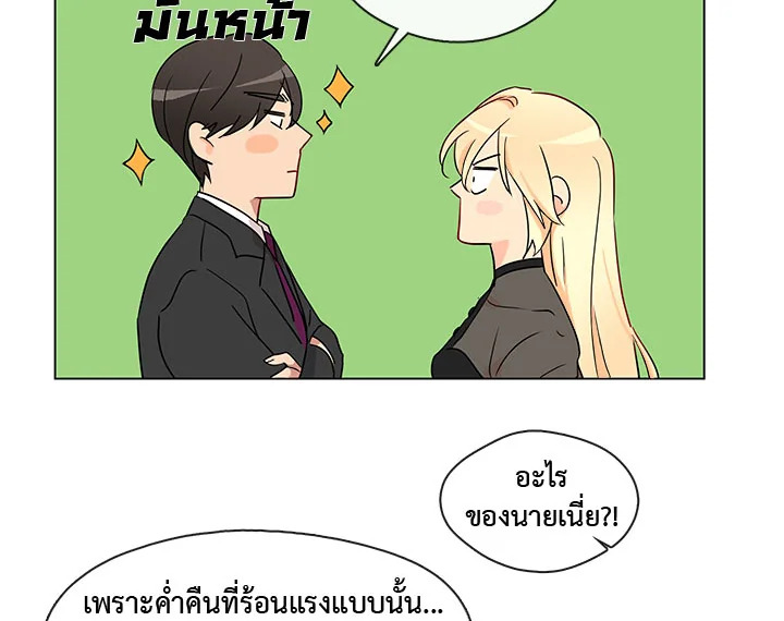 Pure Love – Pure Love – ตอนที่ 4 หน้า 23