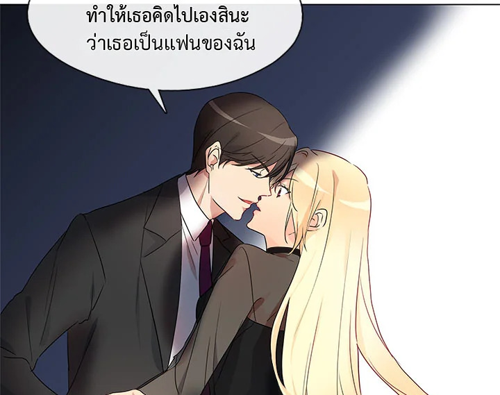 Pure Love – Pure Love – ตอนที่ 4 หน้า 24