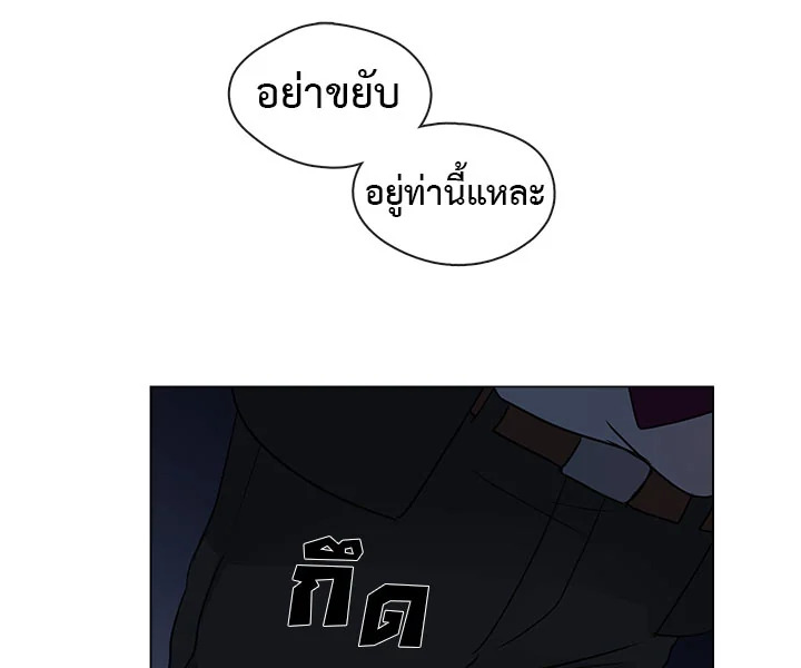 Pure Love – Pure Love – ตอนที่ 4 หน้า 32