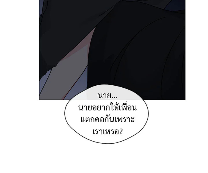 Pure Love – Pure Love – ตอนที่ 4 หน้า 33