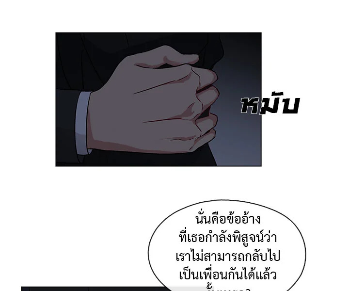 Pure Love – Pure Love – ตอนที่ 4 หน้า 34