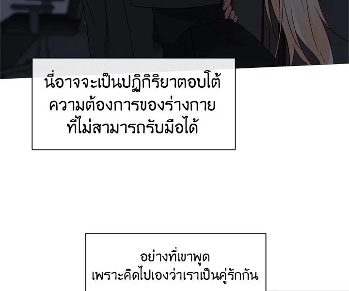 Pure Love – Pure Love – ตอนที่ 4 หน้า 39