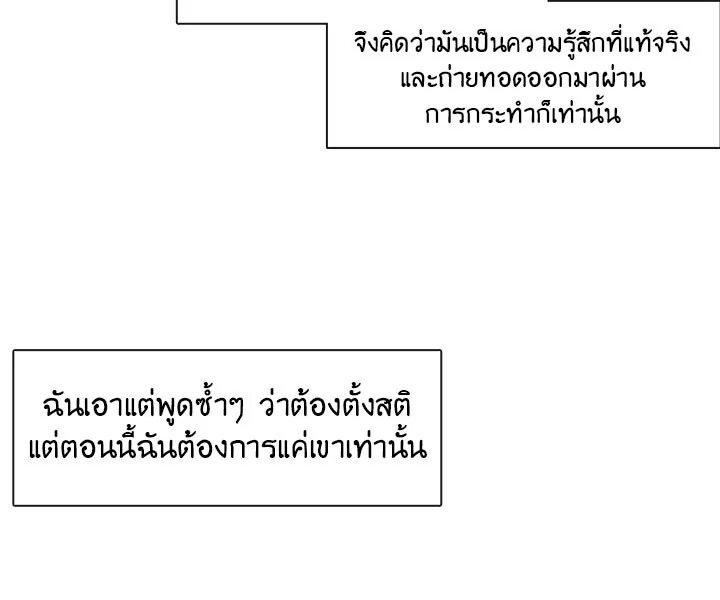 Pure Love – Pure Love – ตอนที่ 4 หน้า 40