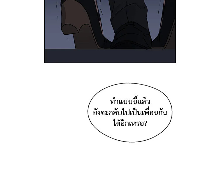 Pure Love – Pure Love – ตอนที่ 4 หน้า 45