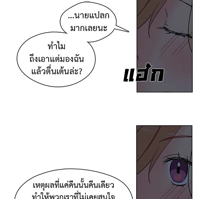 Pure Love – Pure Love – ตอนที่ 4 หน้า 47