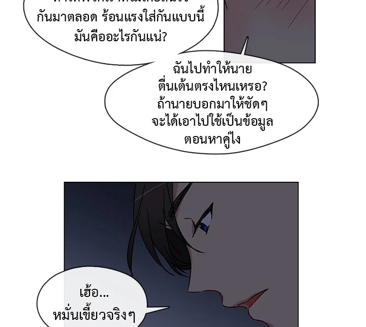 Pure Love – Pure Love – ตอนที่ 4 หน้า 48