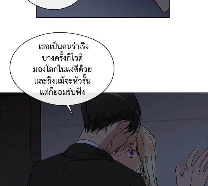 Pure Love – Pure Love – ตอนที่ 4 หน้า 49