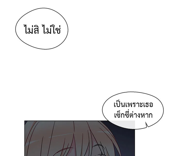 Pure Love – Pure Love – ตอนที่ 4 หน้า 51