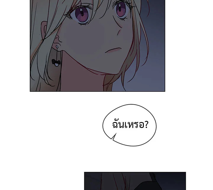 Pure Love – Pure Love – ตอนที่ 4 หน้า 52