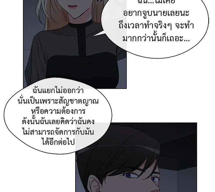 Pure Love – Pure Love – ตอนที่ 4 หน้า 54