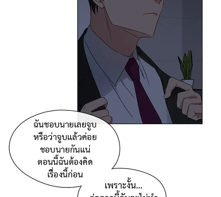 Pure Love – Pure Love – ตอนที่ 4 หน้า 55