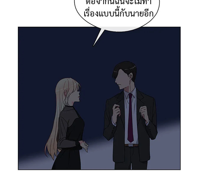 Pure Love – Pure Love – ตอนที่ 4 หน้า 56