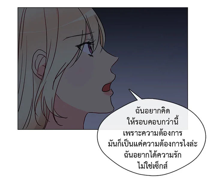 Pure Love – Pure Love – ตอนที่ 4 หน้า 57