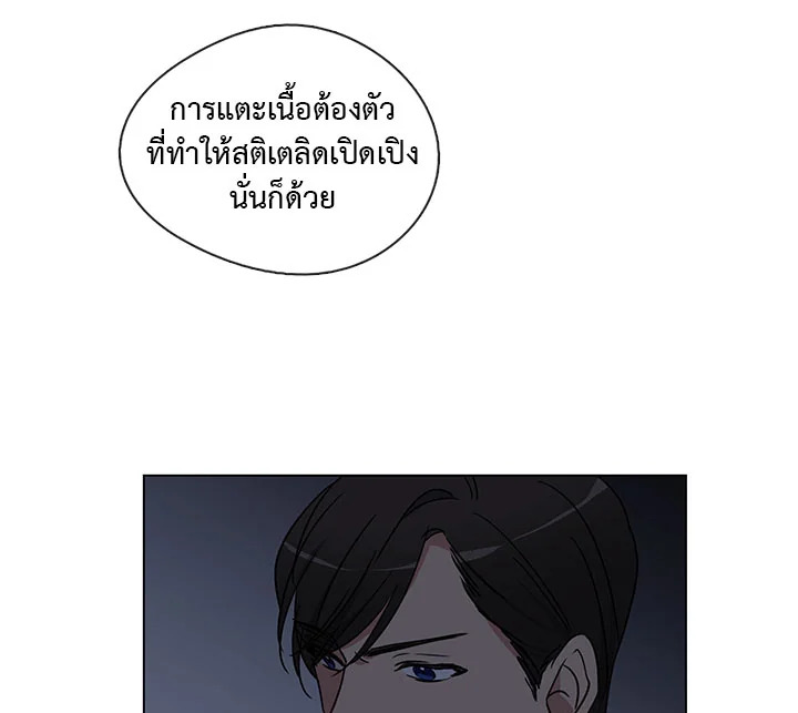 Pure Love – Pure Love – ตอนที่ 4 หน้า 58