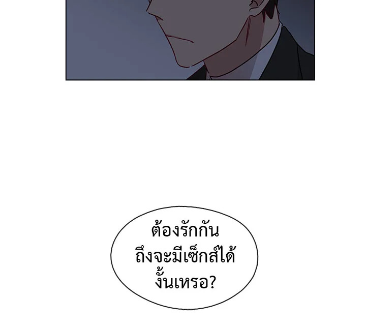 Pure Love – Pure Love – ตอนที่ 4 หน้า 59