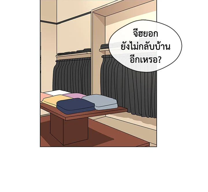 Pure Love – Pure Love – ตอนที่ 4 หน้า 61