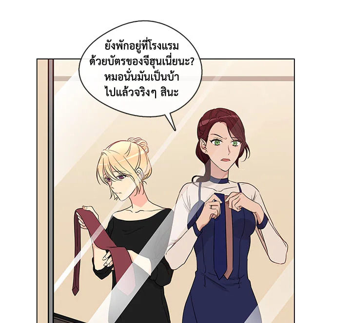 Pure Love – Pure Love – ตอนที่ 4 หน้า 62