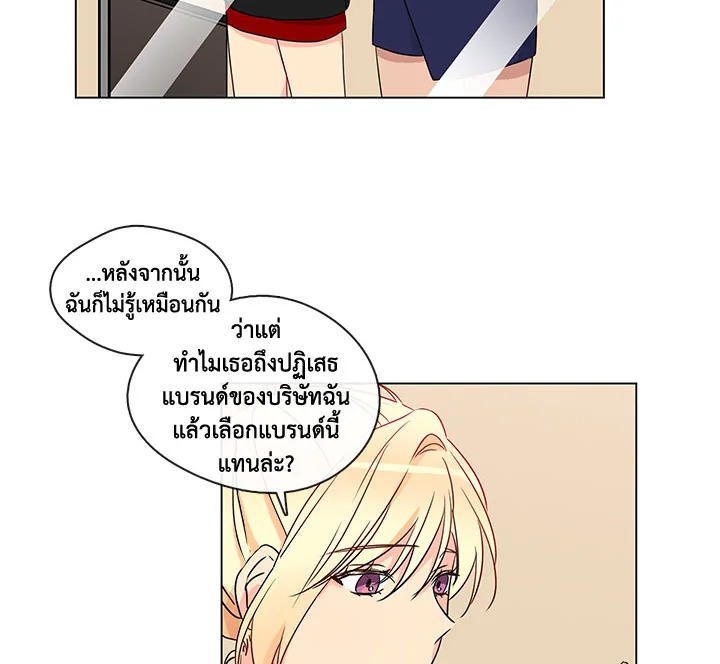 Pure Love – Pure Love – ตอนที่ 4 หน้า 63