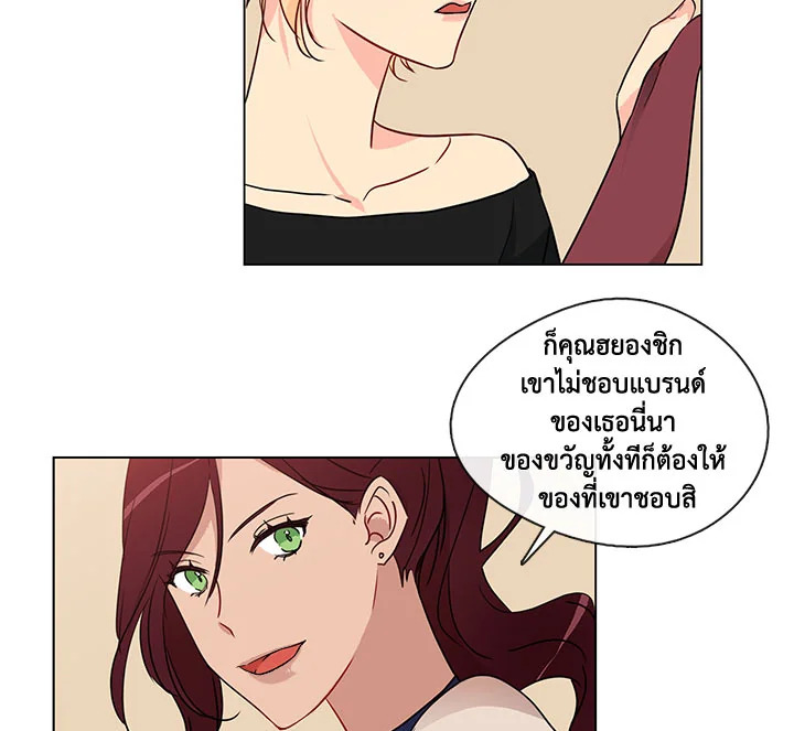 Pure Love – Pure Love – ตอนที่ 4 หน้า 64