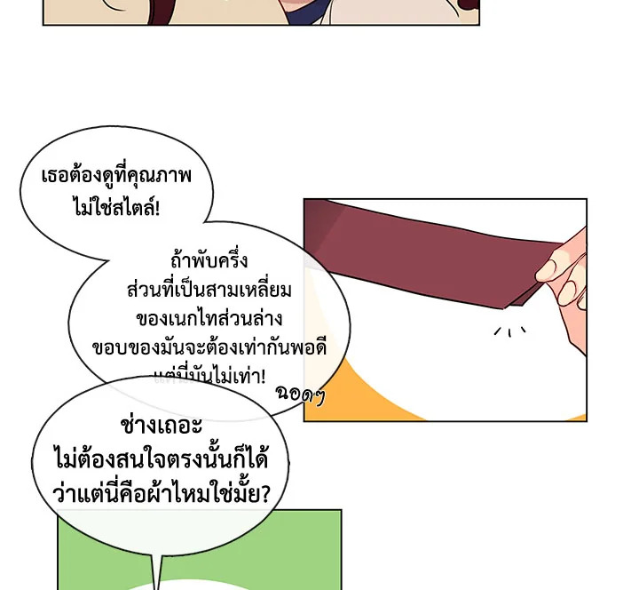 Pure Love – Pure Love – ตอนที่ 4 หน้า 65