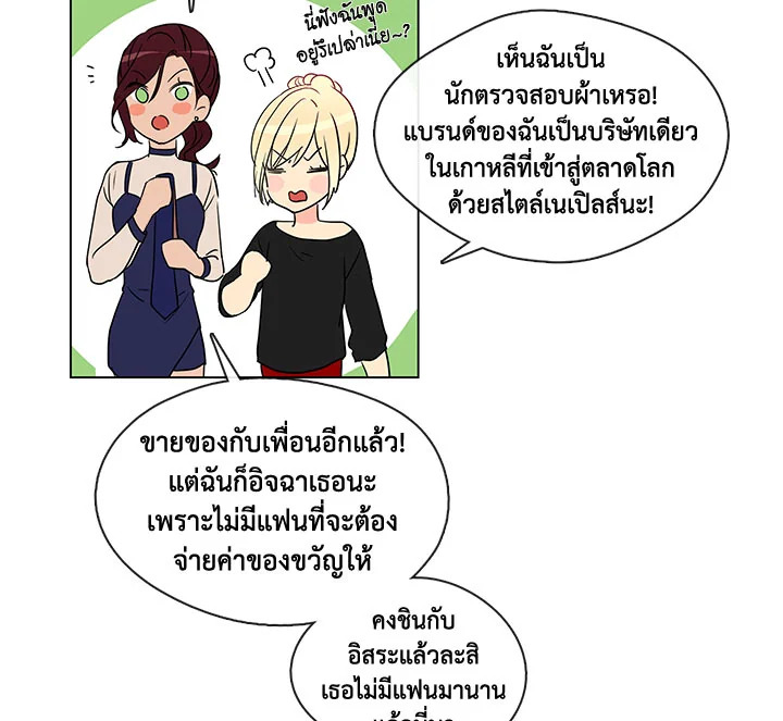 Pure Love – Pure Love – ตอนที่ 4 หน้า 66