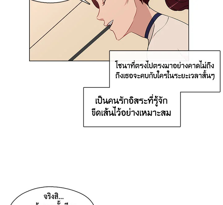 Pure Love – Pure Love – ตอนที่ 4 หน้า 68