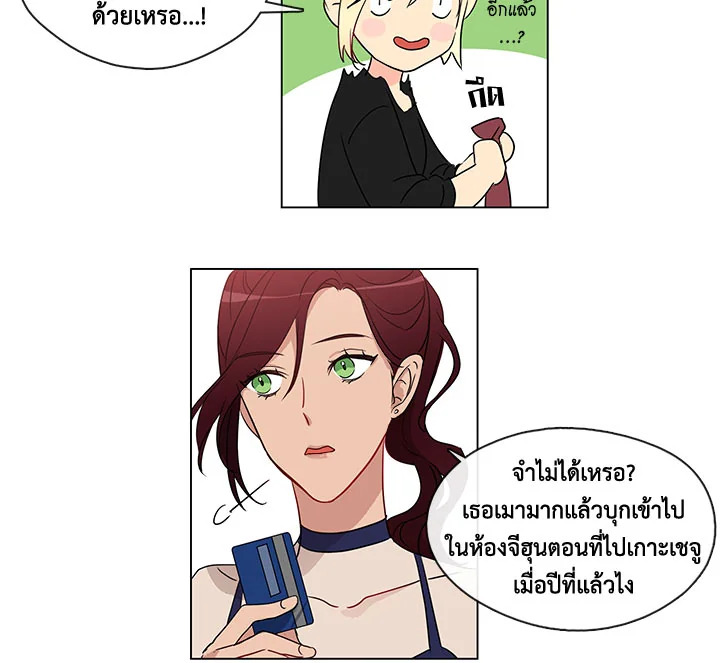 Pure Love – Pure Love – ตอนที่ 4 หน้า 70