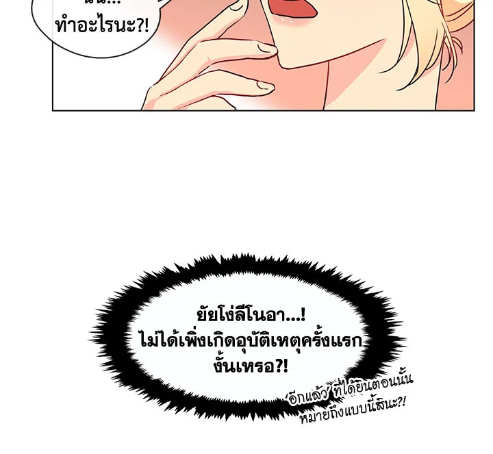 Pure Love – Pure Love – ตอนที่ 4 หน้า 72