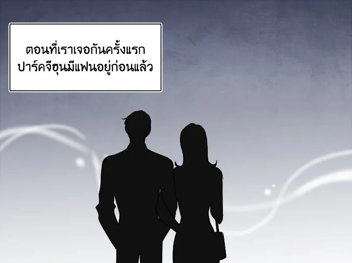 Pure Love – Pure Love – ตอนที่ 5 หน้า 1