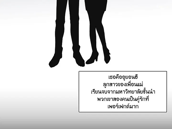 Pure Love – Pure Love – ตอนที่ 5 หน้า 2