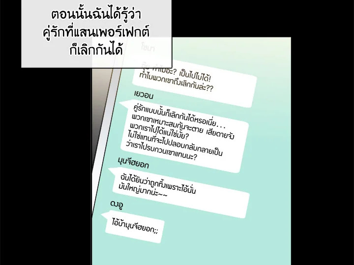 Pure Love – Pure Love – ตอนที่ 5 หน้า 4