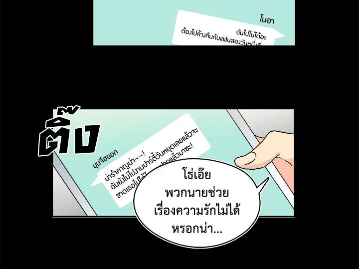 Pure Love – Pure Love – ตอนที่ 5 หน้า 5