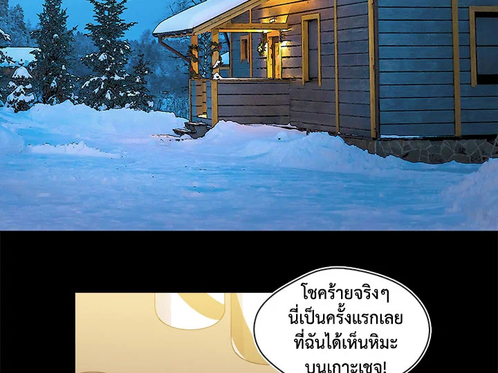 Pure Love – Pure Love – ตอนที่ 5 หน้า 7