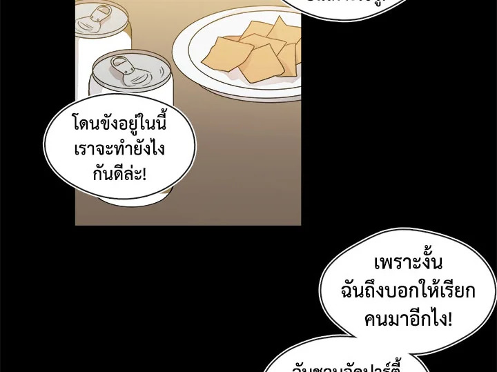 Pure Love – Pure Love – ตอนที่ 5 หน้า 8