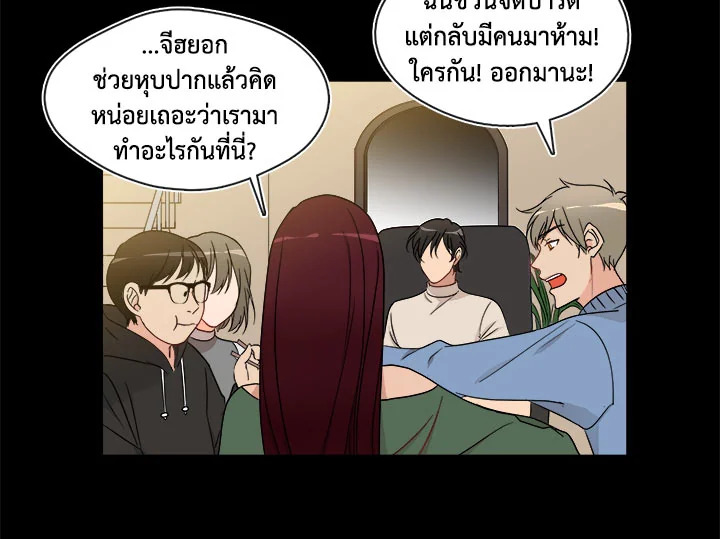 Pure Love – Pure Love – ตอนที่ 5 หน้า 9