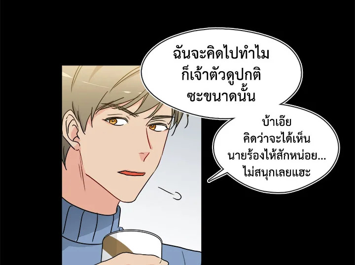 Pure Love – Pure Love – ตอนที่ 5 หน้า 10