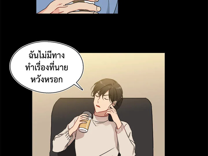 Pure Love – Pure Love – ตอนที่ 5 หน้า 11