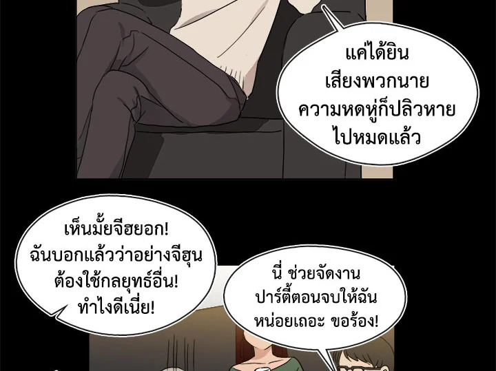 Pure Love – Pure Love – ตอนที่ 5 หน้า 12