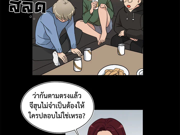 Pure Love – Pure Love – ตอนที่ 5 หน้า 13