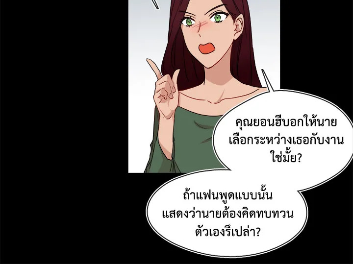 Pure Love – Pure Love – ตอนที่ 5 หน้า 14